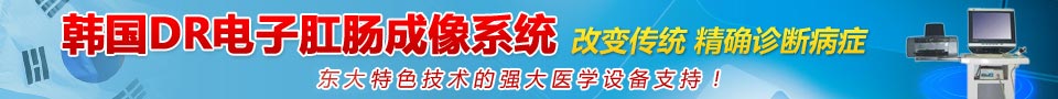 日本奥林巴斯电子肠镜-检查诊治两权威