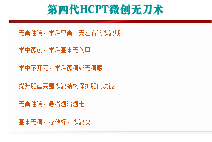 治疗前后对比、与传统疗法对比